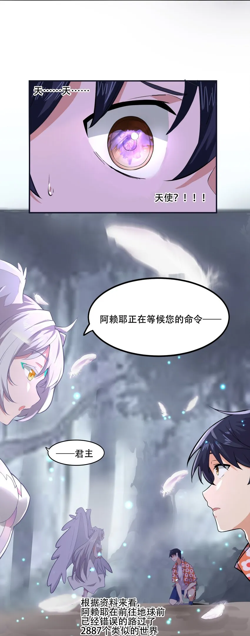 023 这个世界有点问题！ 第12页