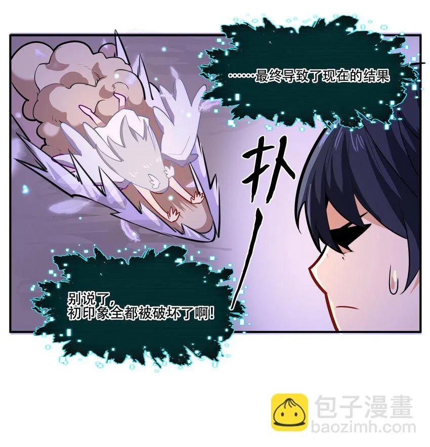 023 这个世界有点问题！ 第15页