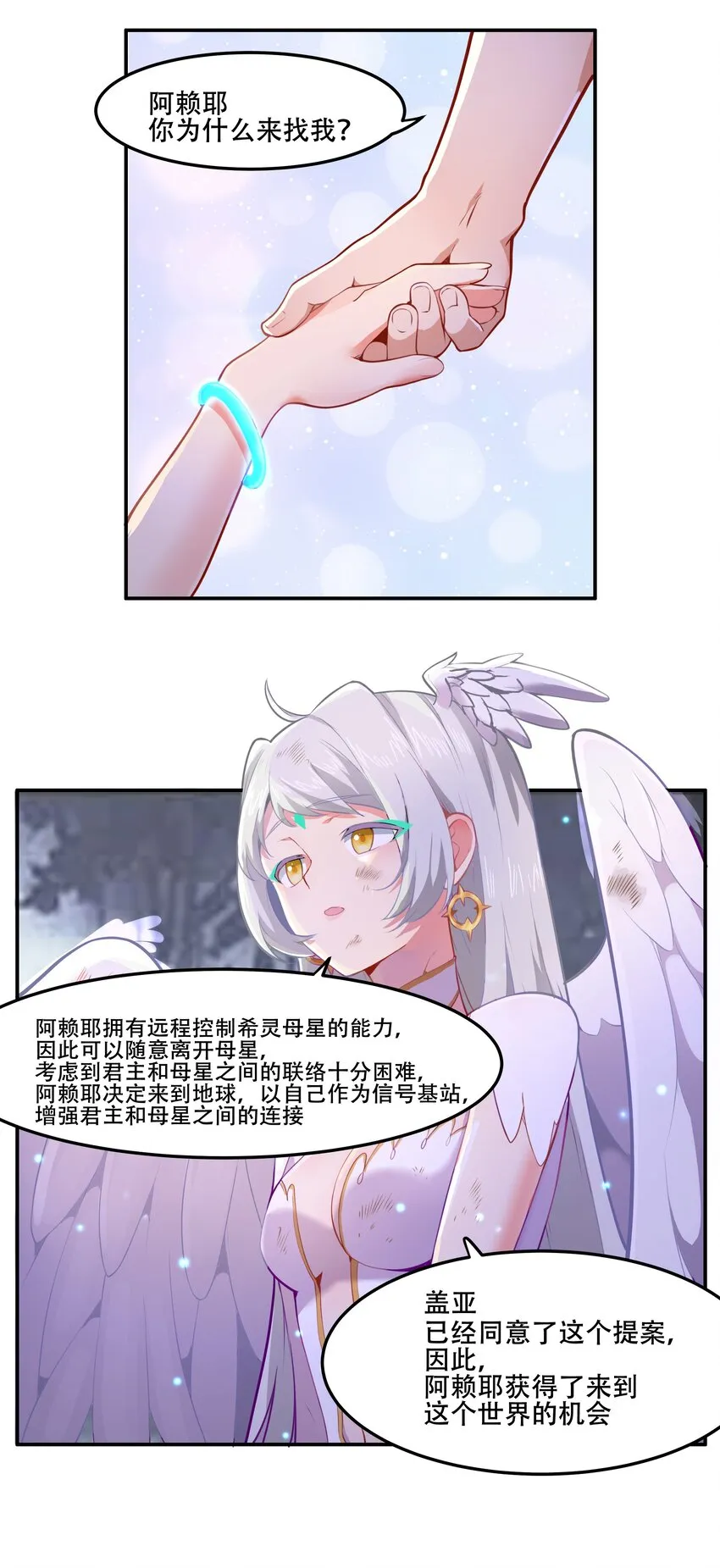 023 这个世界有点问题！ 第16页