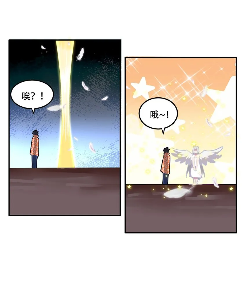 023 这个世界有点问题！ 第18页