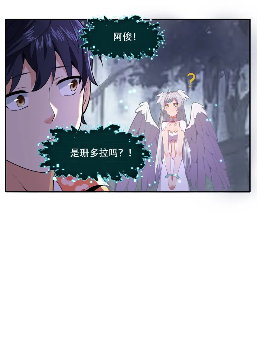 023 这个世界有点问题！ 第19页