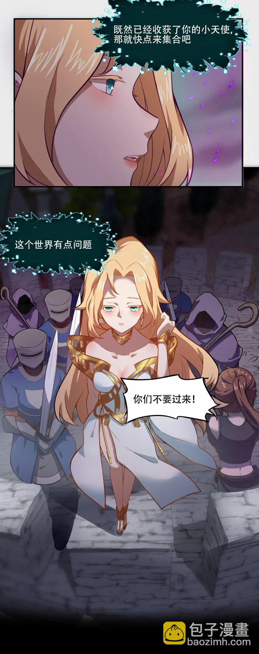 023 这个世界有点问题！ 第20页