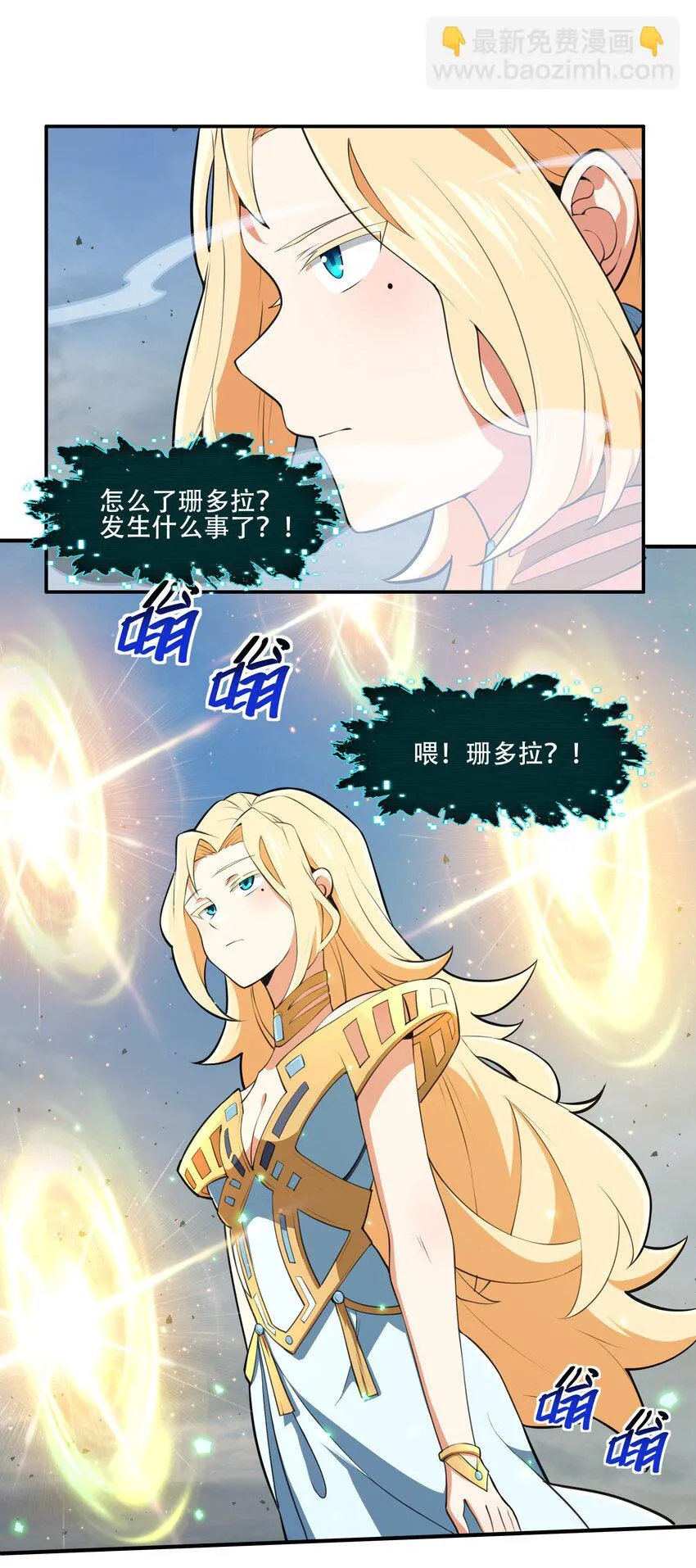 023 这个世界有点问题！ 第32页