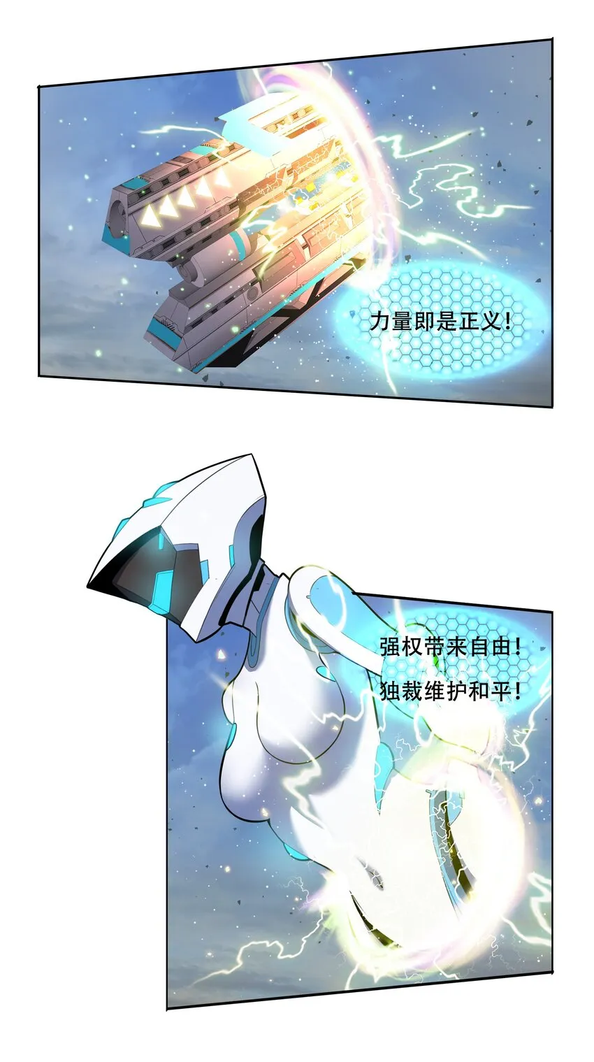023 这个世界有点问题！ 第33页