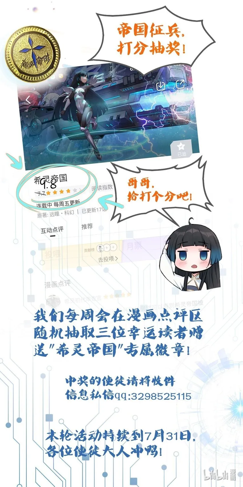 023 这个世界有点问题！ 第38页