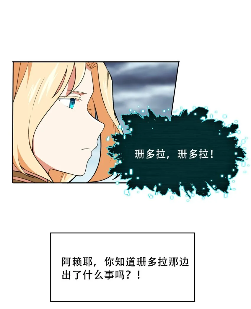 024 异界战争 第2页
