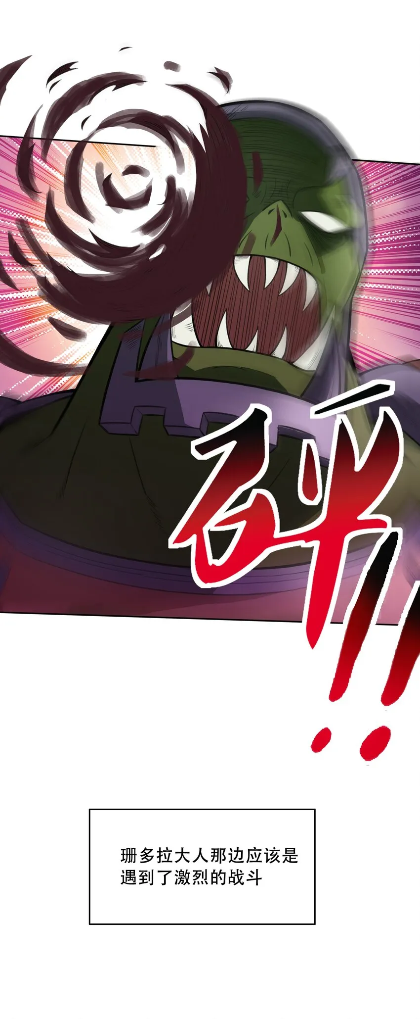 024 异界战争 第4页