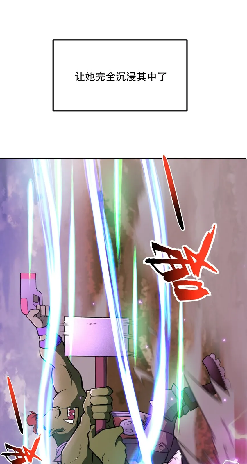 024 异界战争 第10页