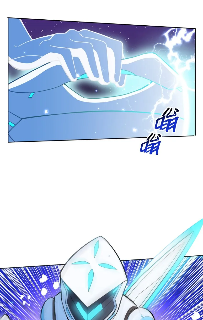 024 异界战争 第13页