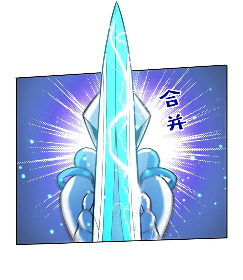 024 异界战争 第17页