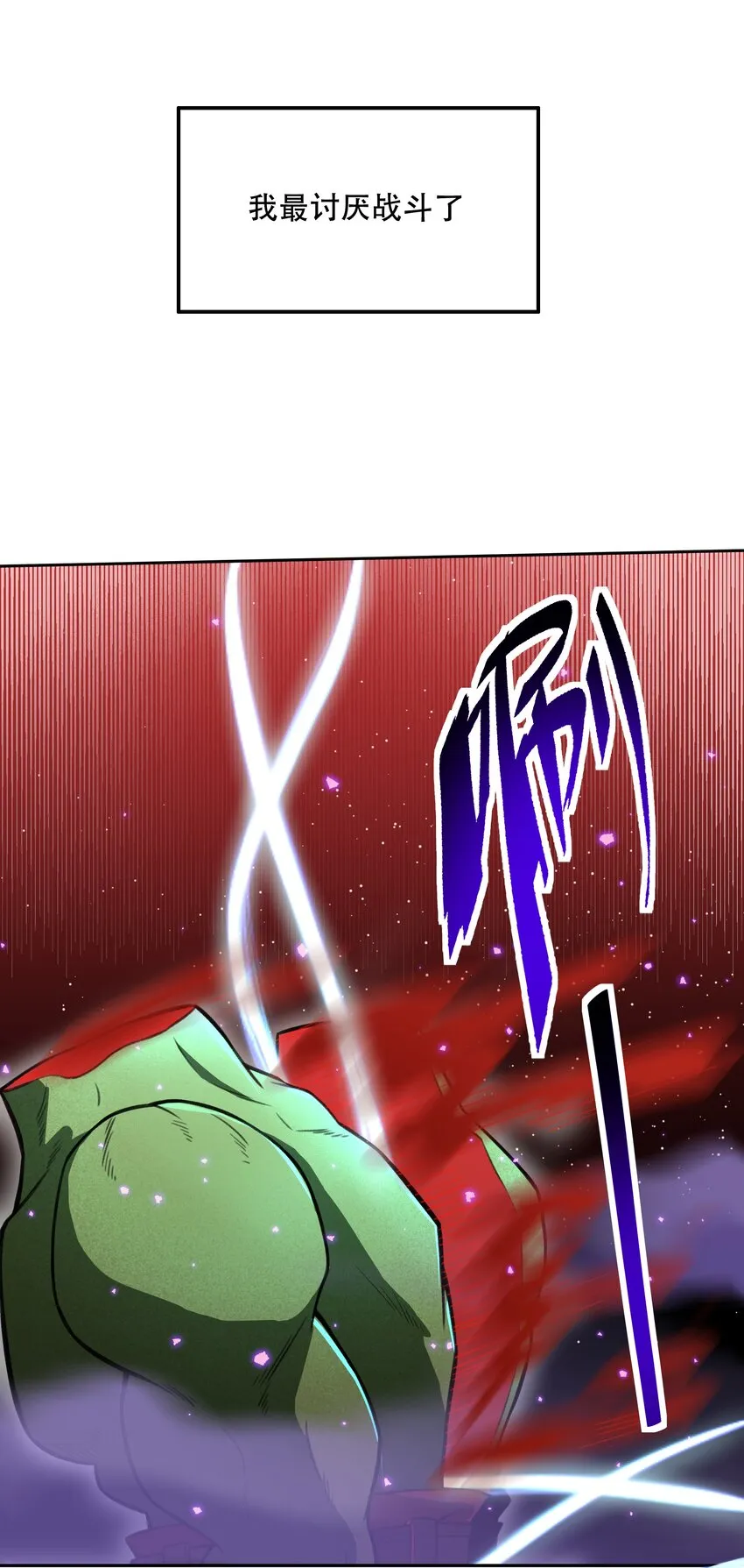 024 异界战争 第18页