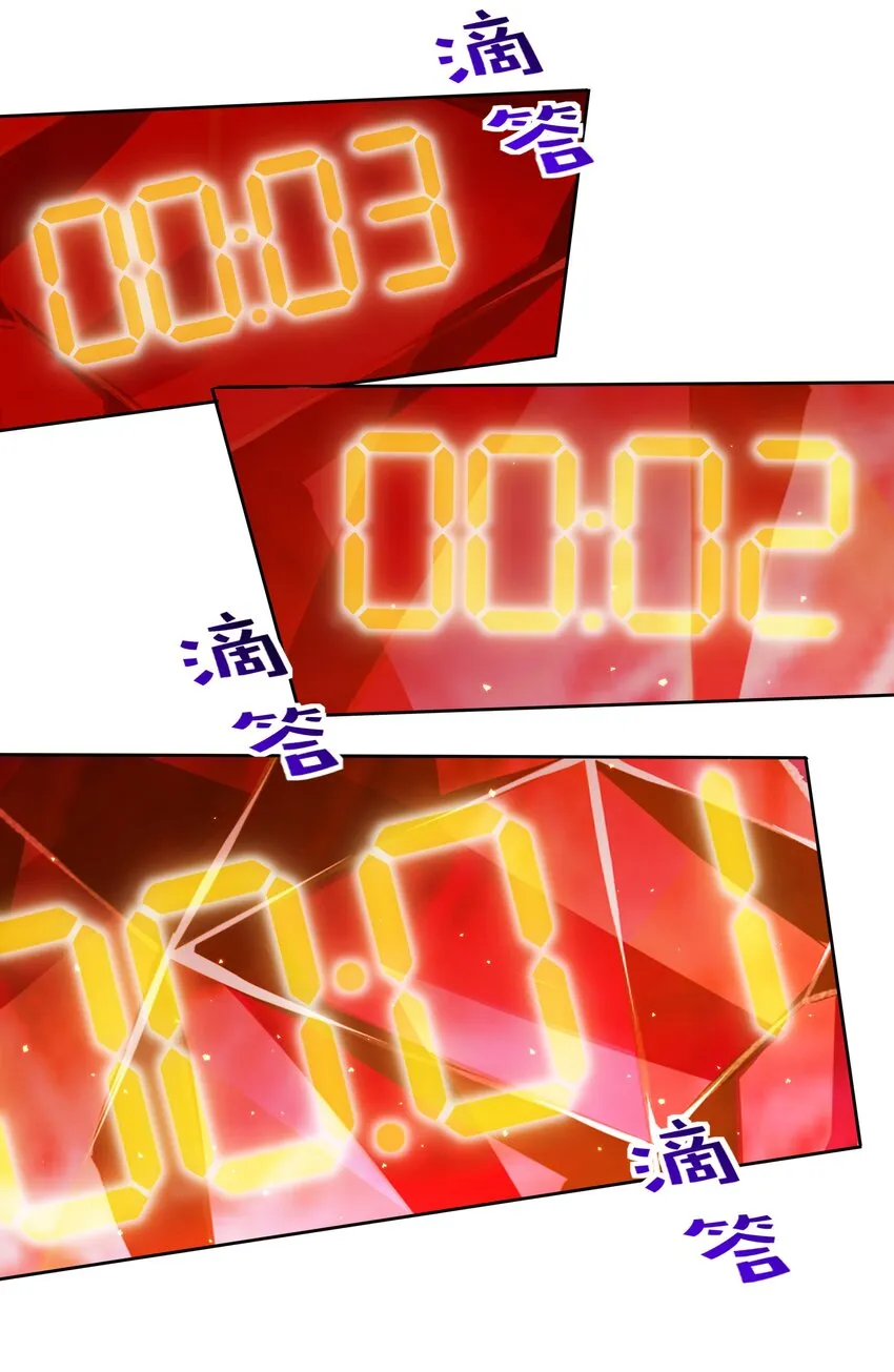 024 异界战争 第24页