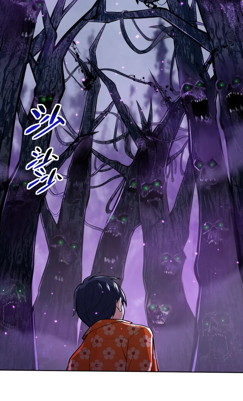 024 异界战争 第28页