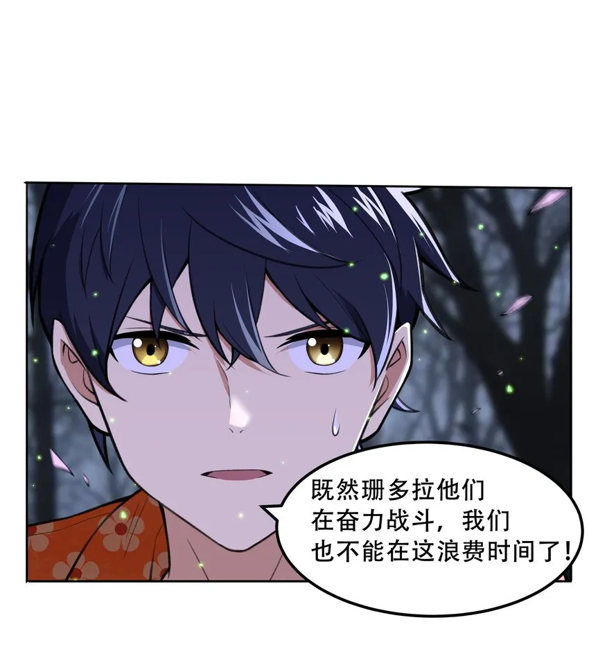 024 异界战争 第29页