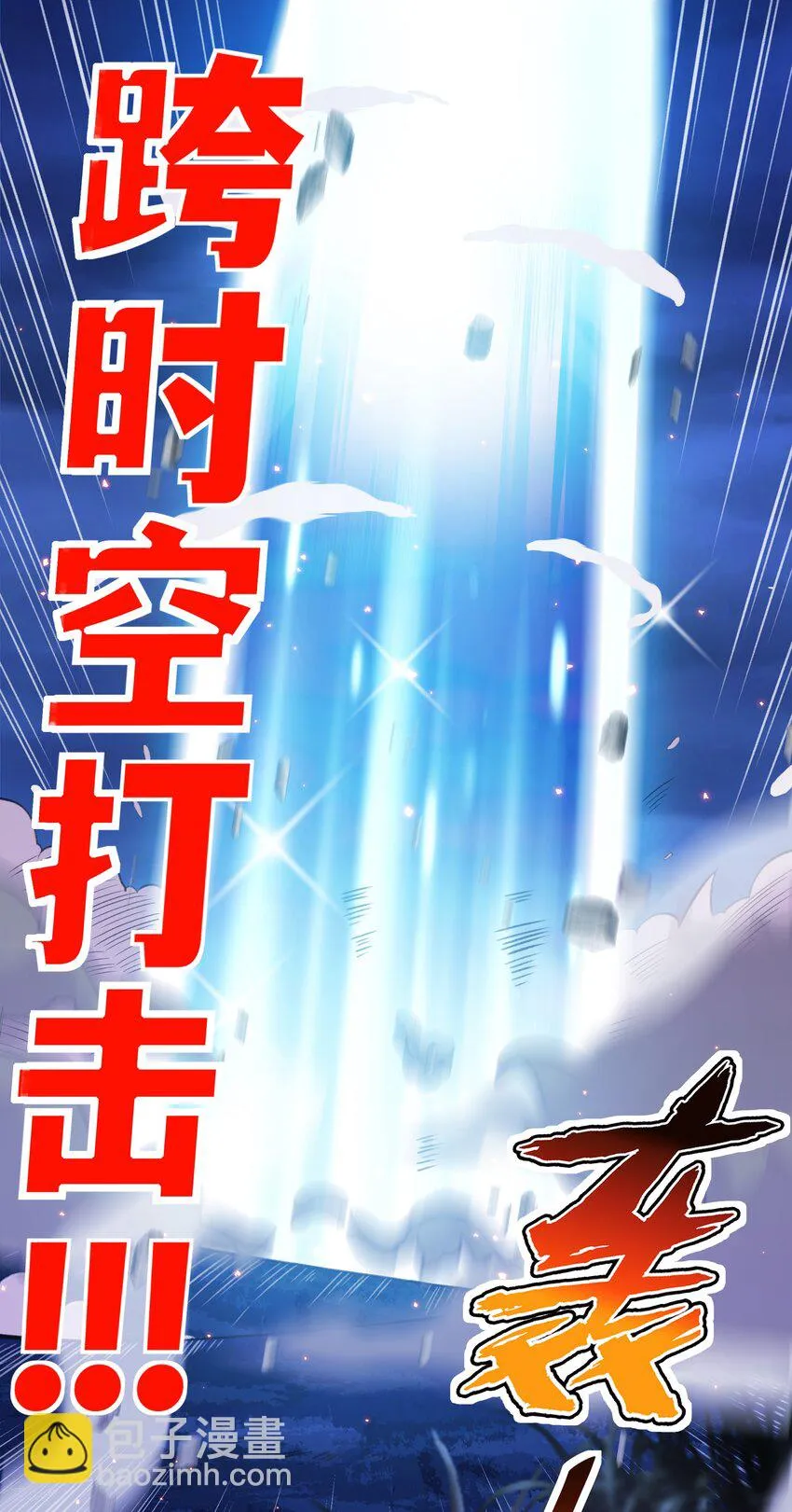 024 异界战争 第30页