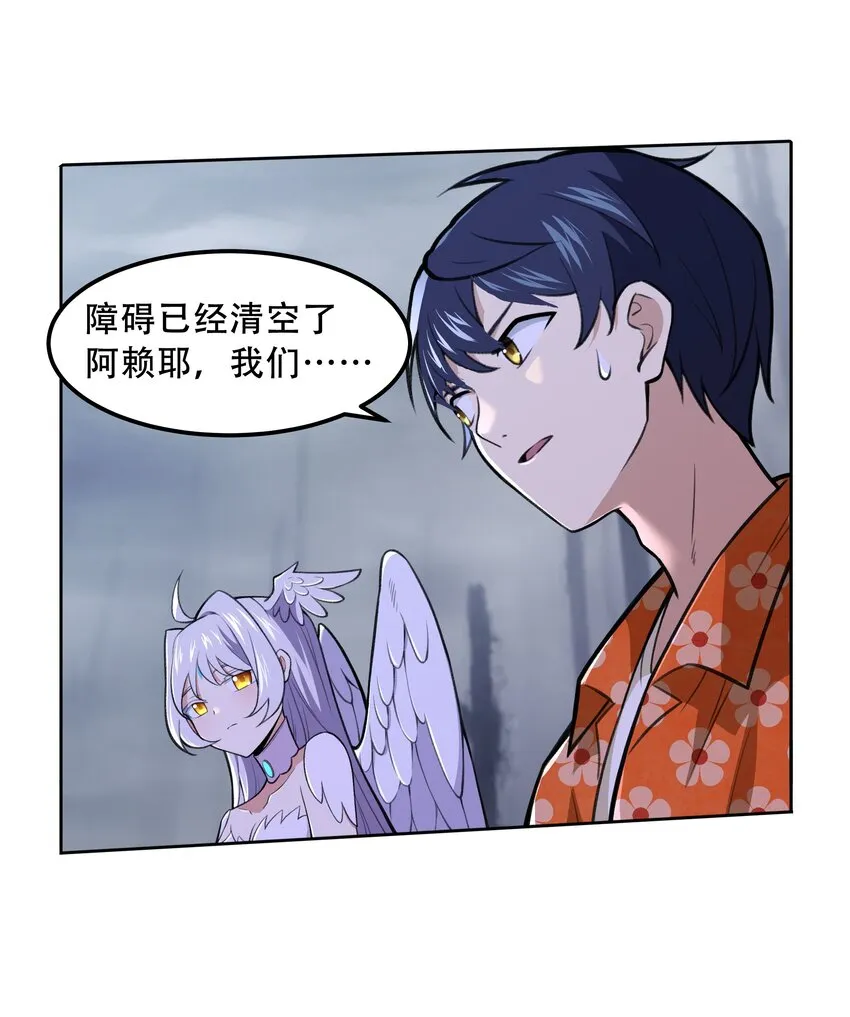 024 异界战争 第32页