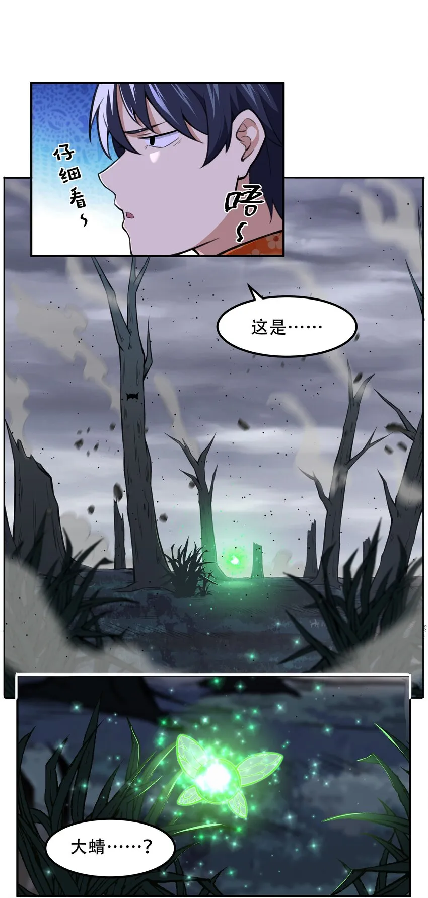 024 异界战争 第35页