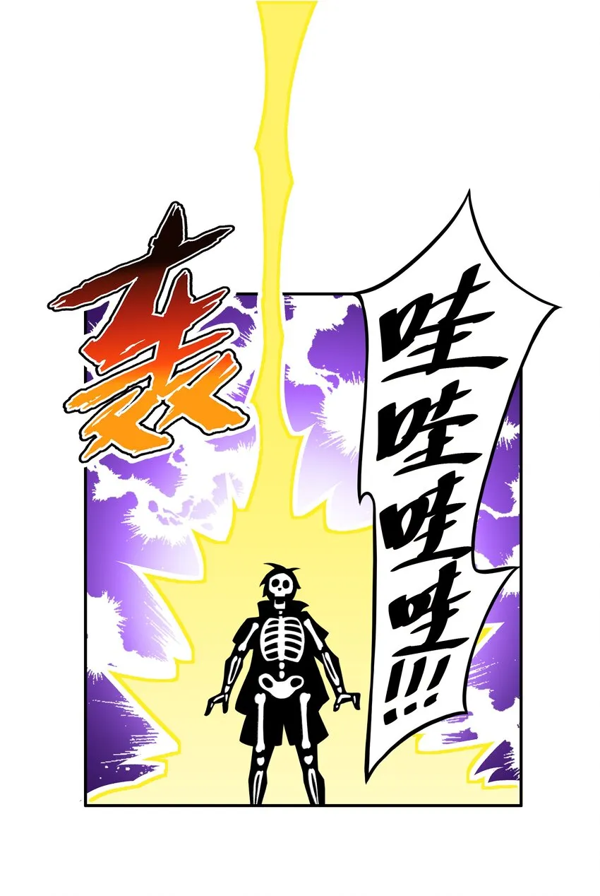 024 异界战争 第36页