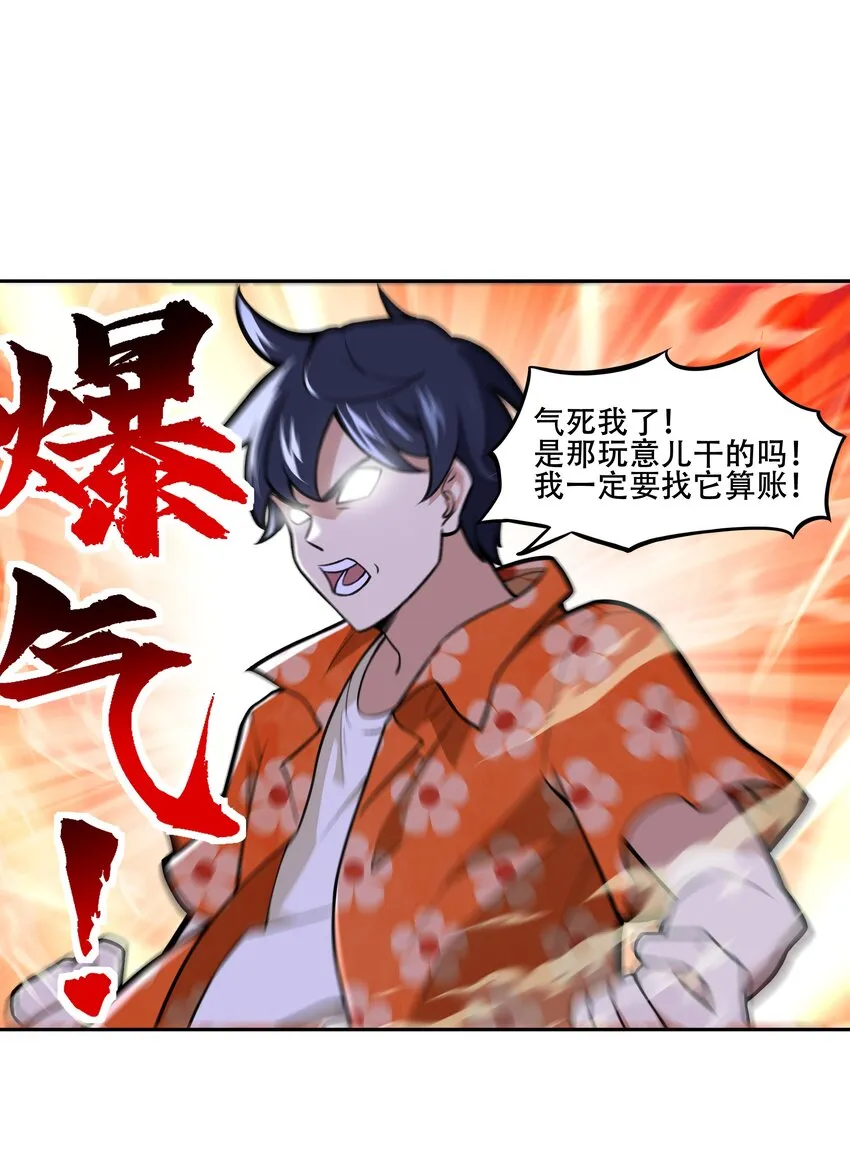 024 异界战争 第39页