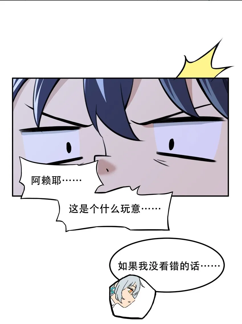 024 异界战争 第41页