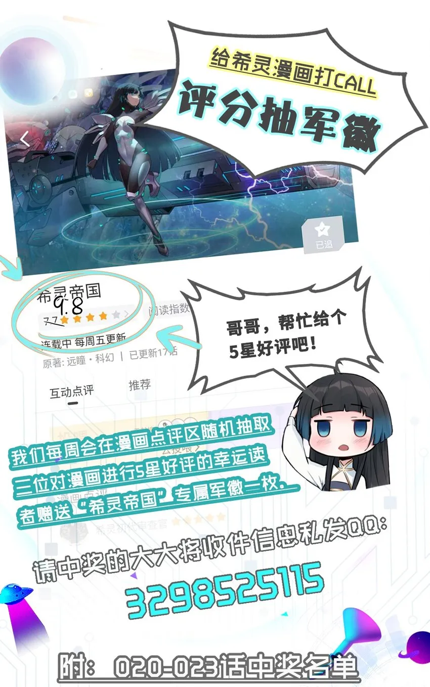 024 异界战争 第43页
