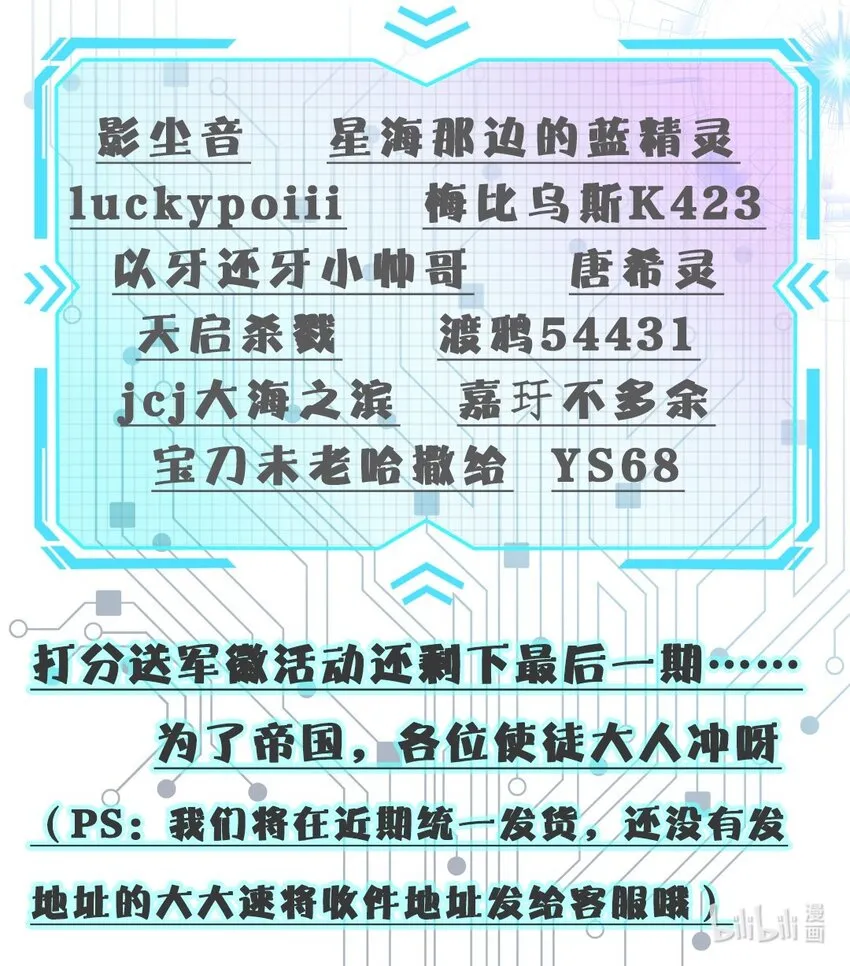 024 异界战争 第44页