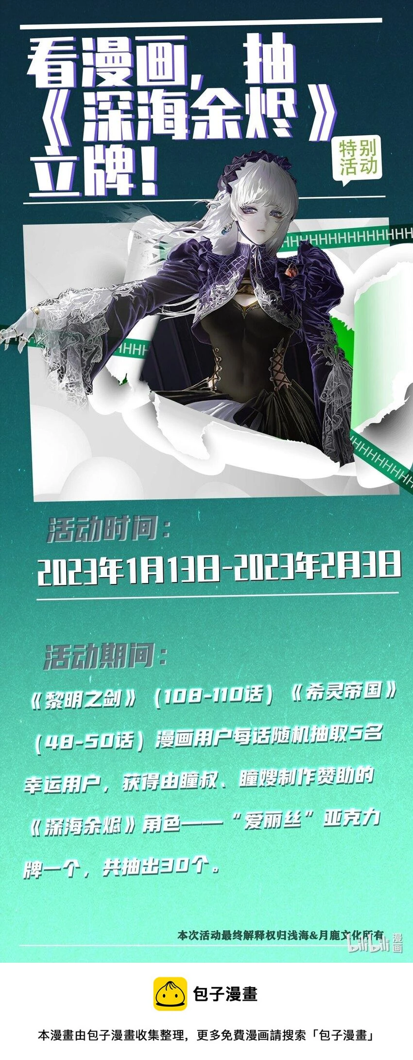 49 祝大家新春快乐！（内涵新年福利！） 第59页