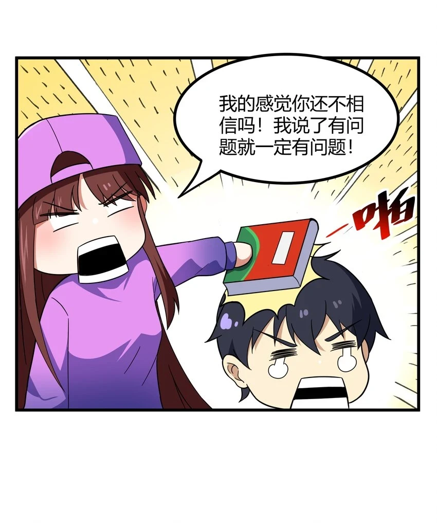 50 凯撒斯！（内涵新年福利！） 第7页