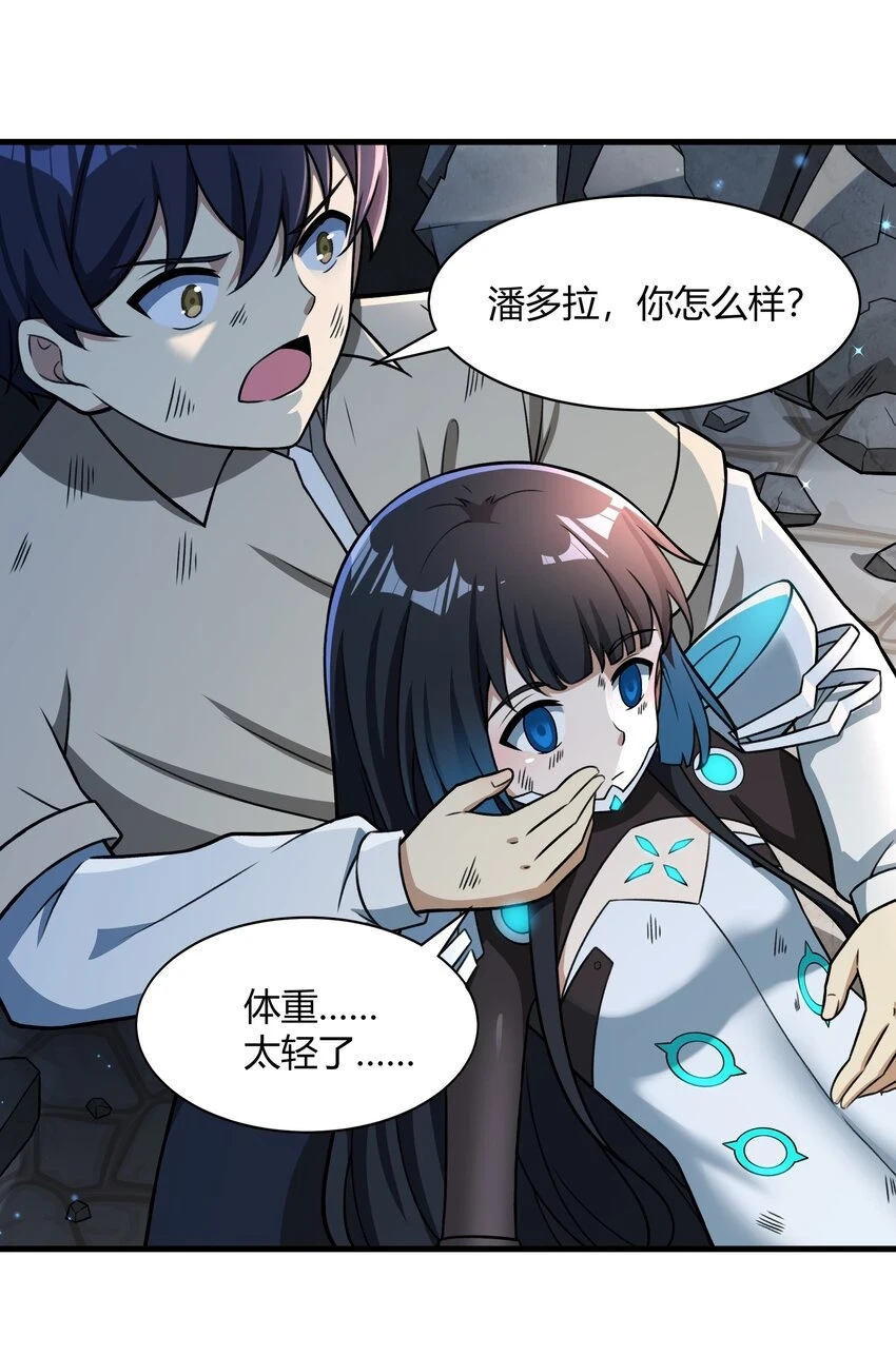 50 凯撒斯！（内涵新年福利！） 第18页