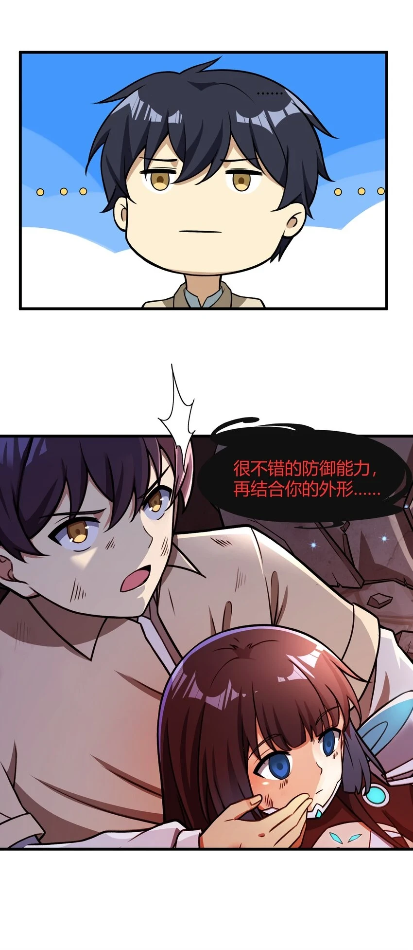 50 凯撒斯！（内涵新年福利！） 第19页