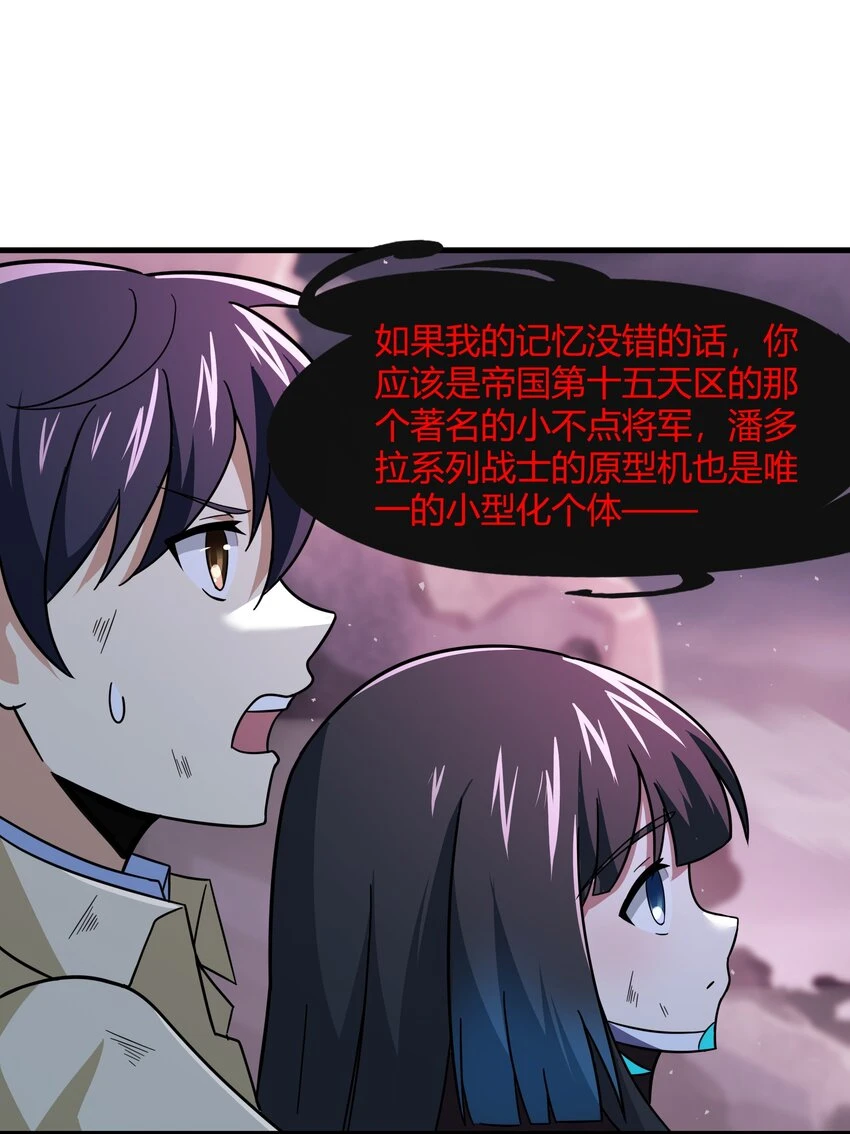 50 凯撒斯！（内涵新年福利！） 第20页