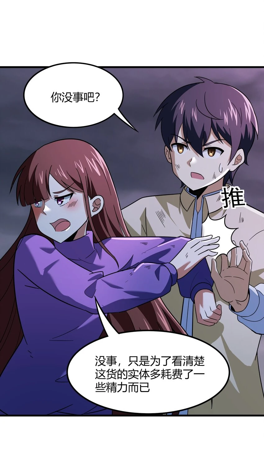 50 凯撒斯！（内涵新年福利！） 第24页