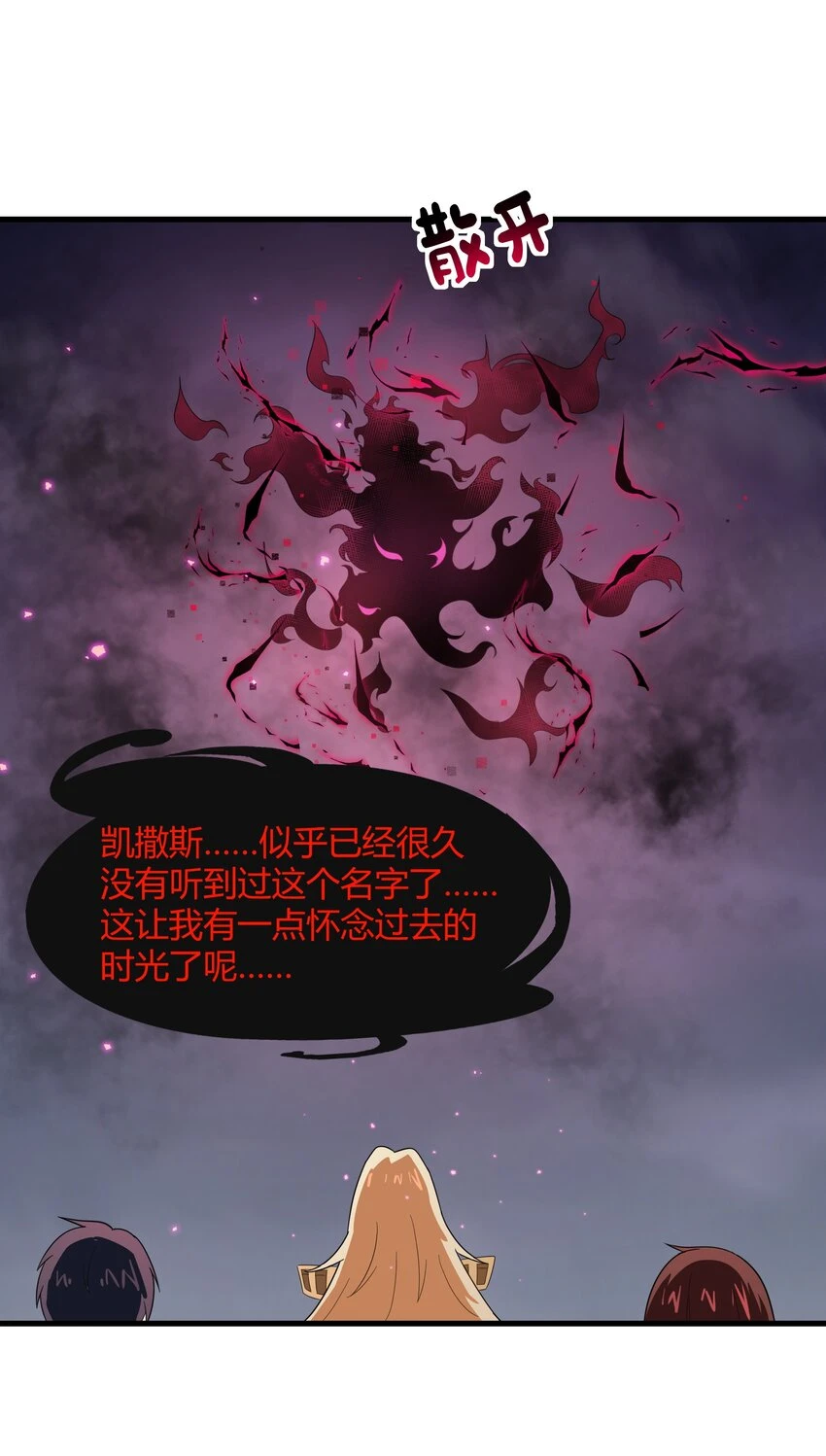 50 凯撒斯！（内涵新年福利！） 第41页