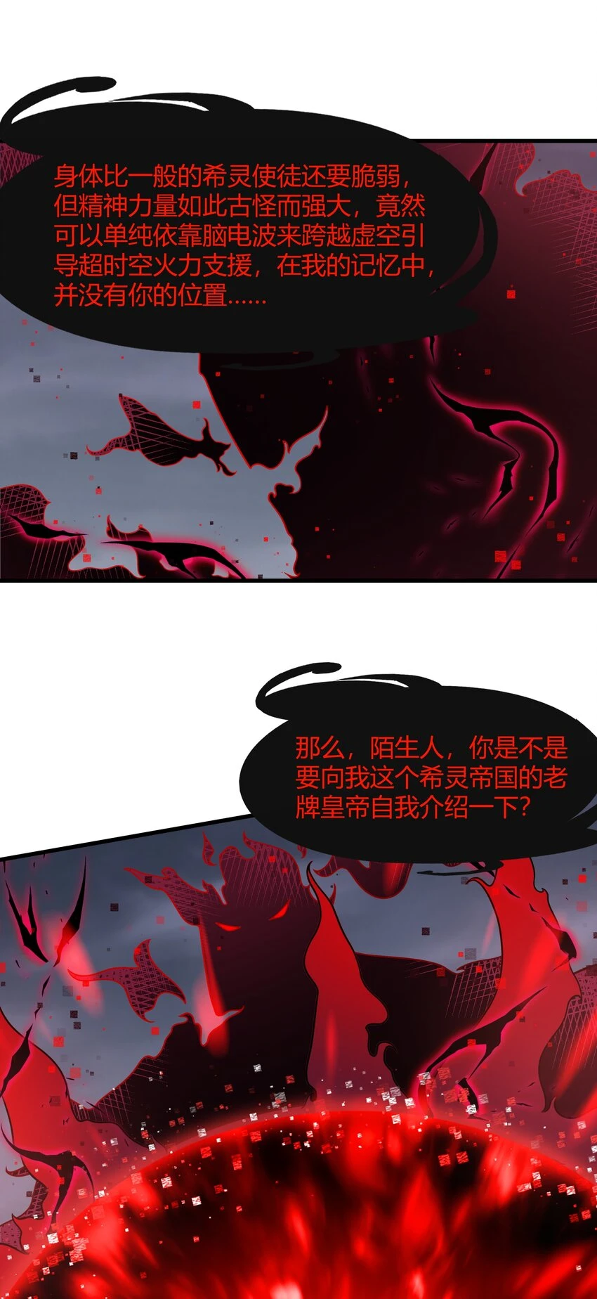 50 凯撒斯！（内涵新年福利！） 第54页
