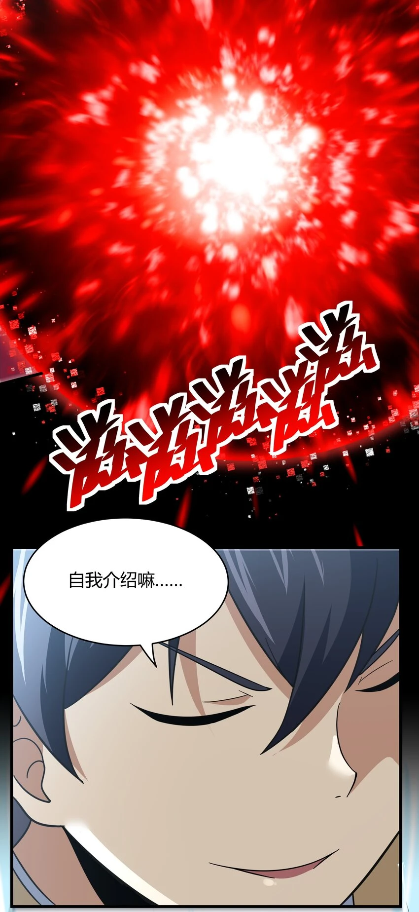 50 凯撒斯！（内涵新年福利！） 第55页