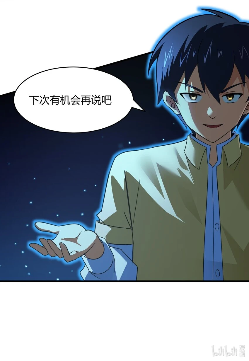 50 凯撒斯！（内涵新年福利！） 第57页