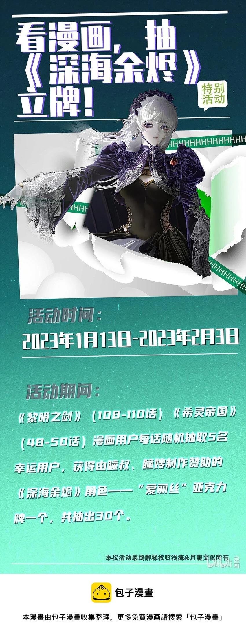 50 凯撒斯！（内涵新年福利！） 第58页