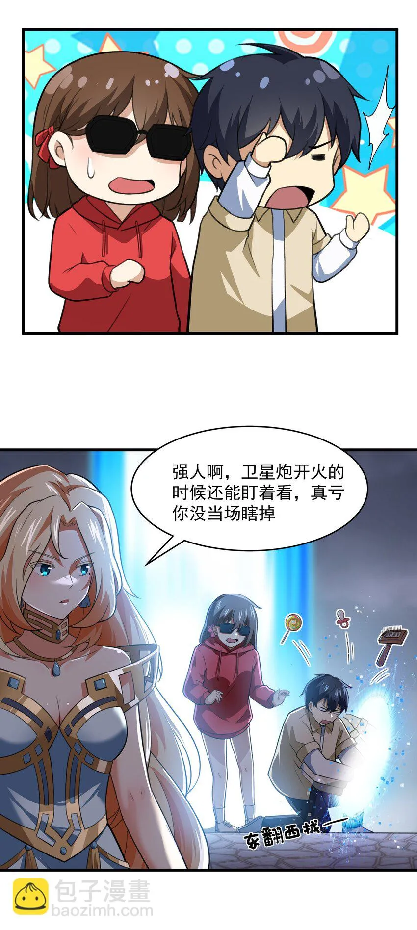 52 这群女人没一个好惹的！（开奖名单） 第6页