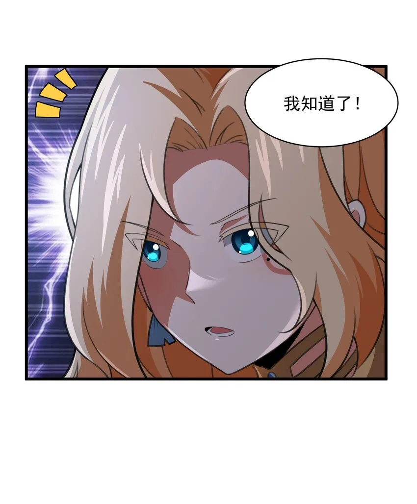 52 这群女人没一个好惹的！（开奖名单） 第55页