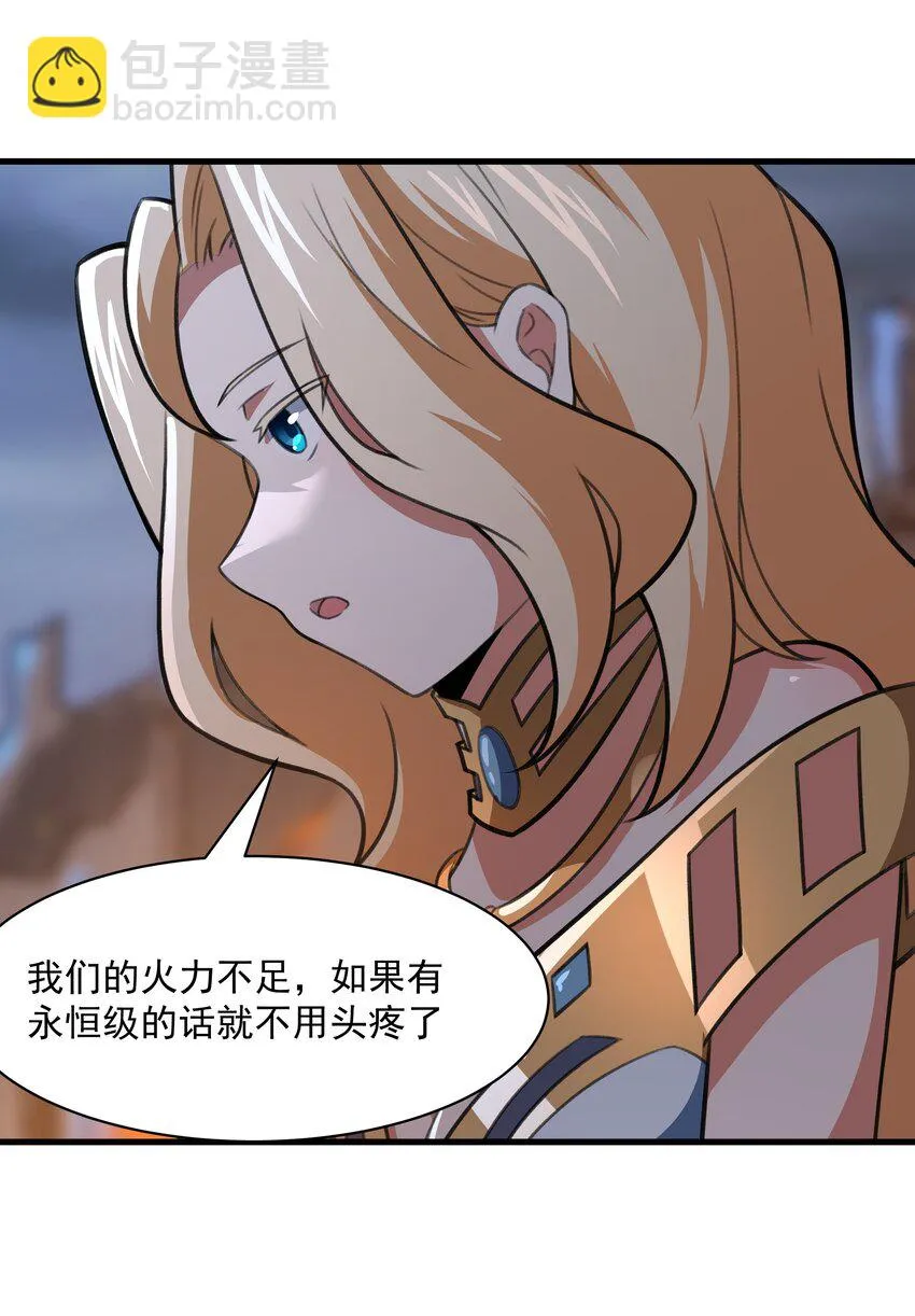 52 这群女人没一个好惹的！（开奖名单） 第61页