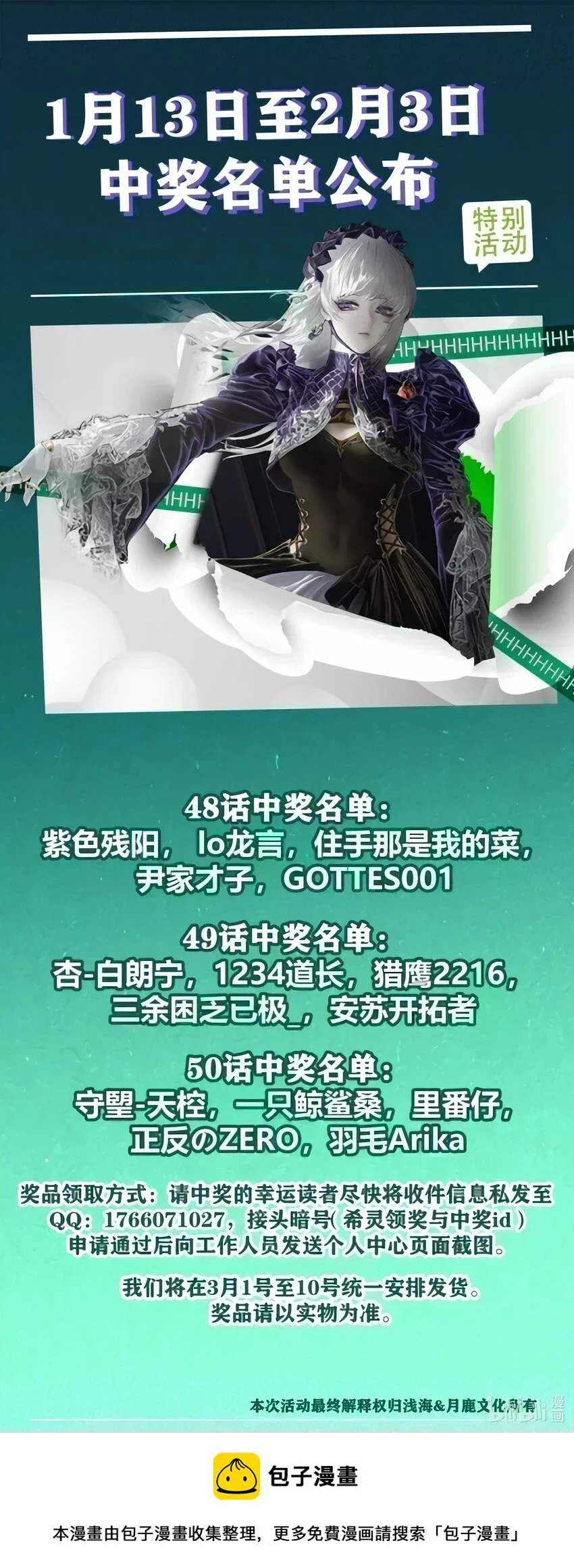 52 这群女人没一个好惹的！（开奖名单） 第69页