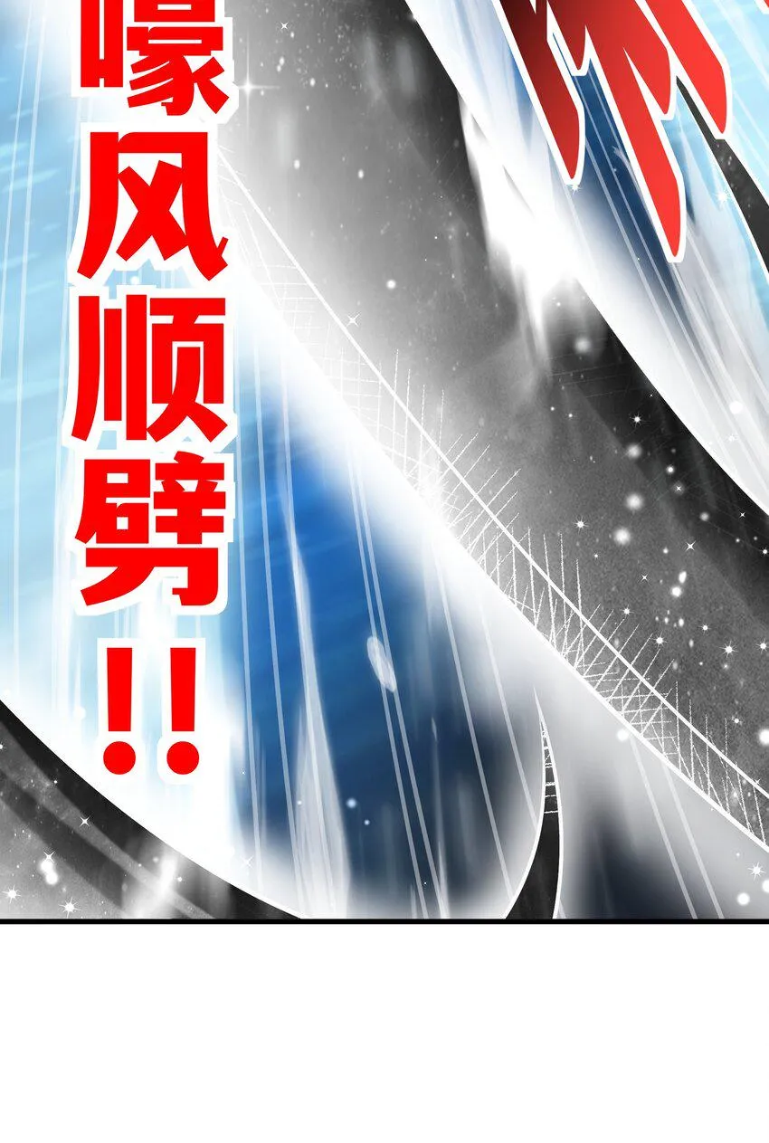 53 大家的胜利 第20页