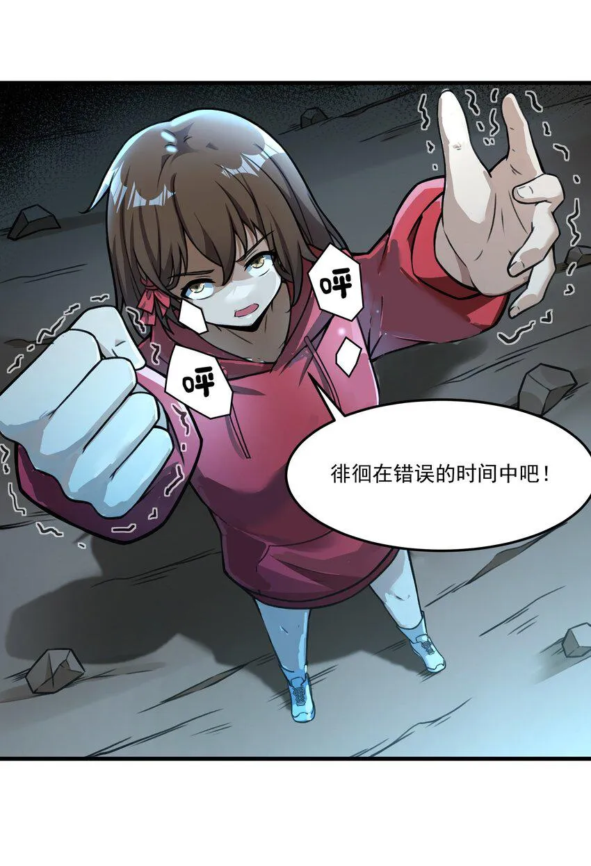 53 大家的胜利 第27页