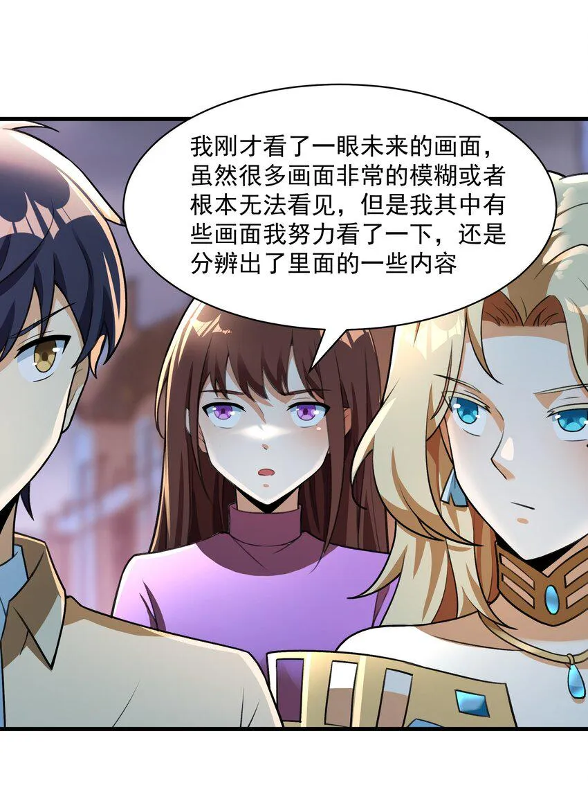 53 大家的胜利 第61页