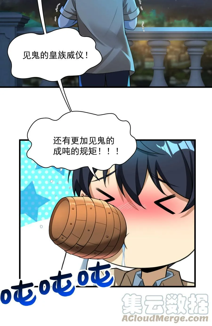 54 我们都是小怪物 第7页