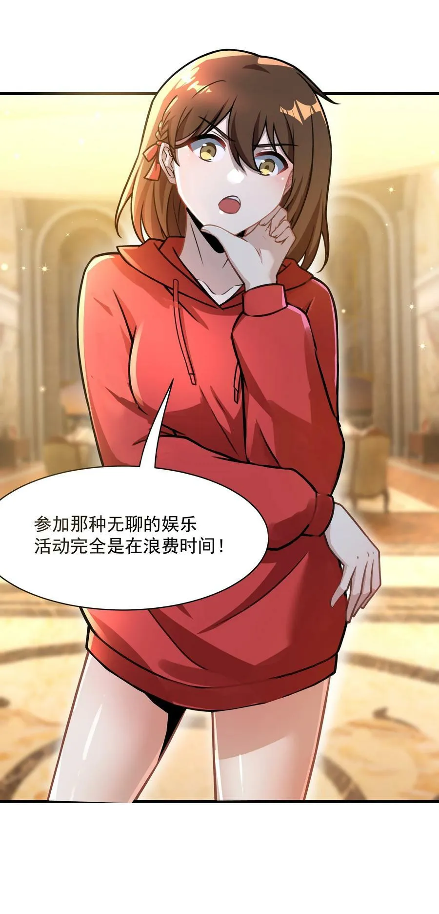 54 我们都是小怪物 第15页