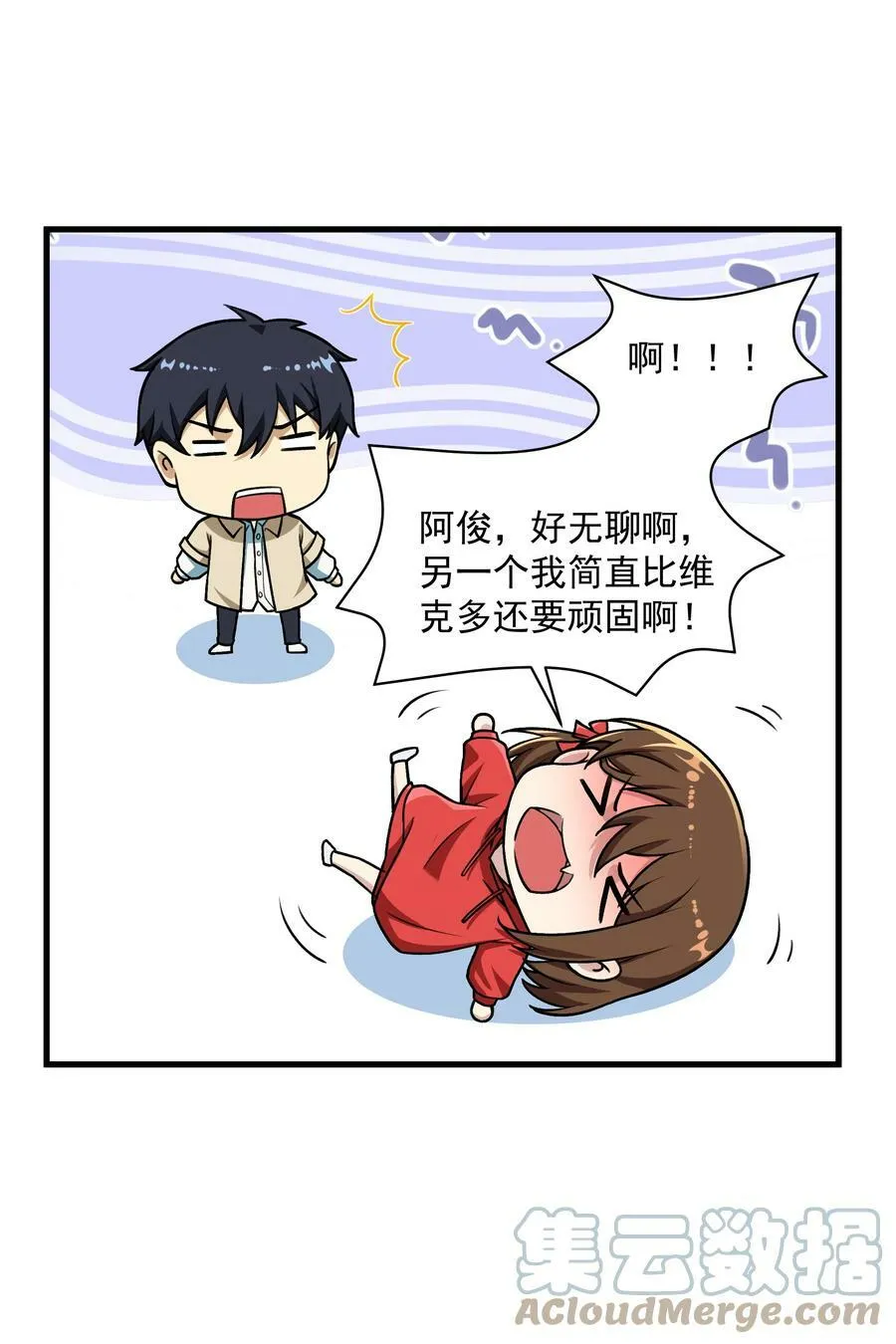 54 我们都是小怪物 第16页