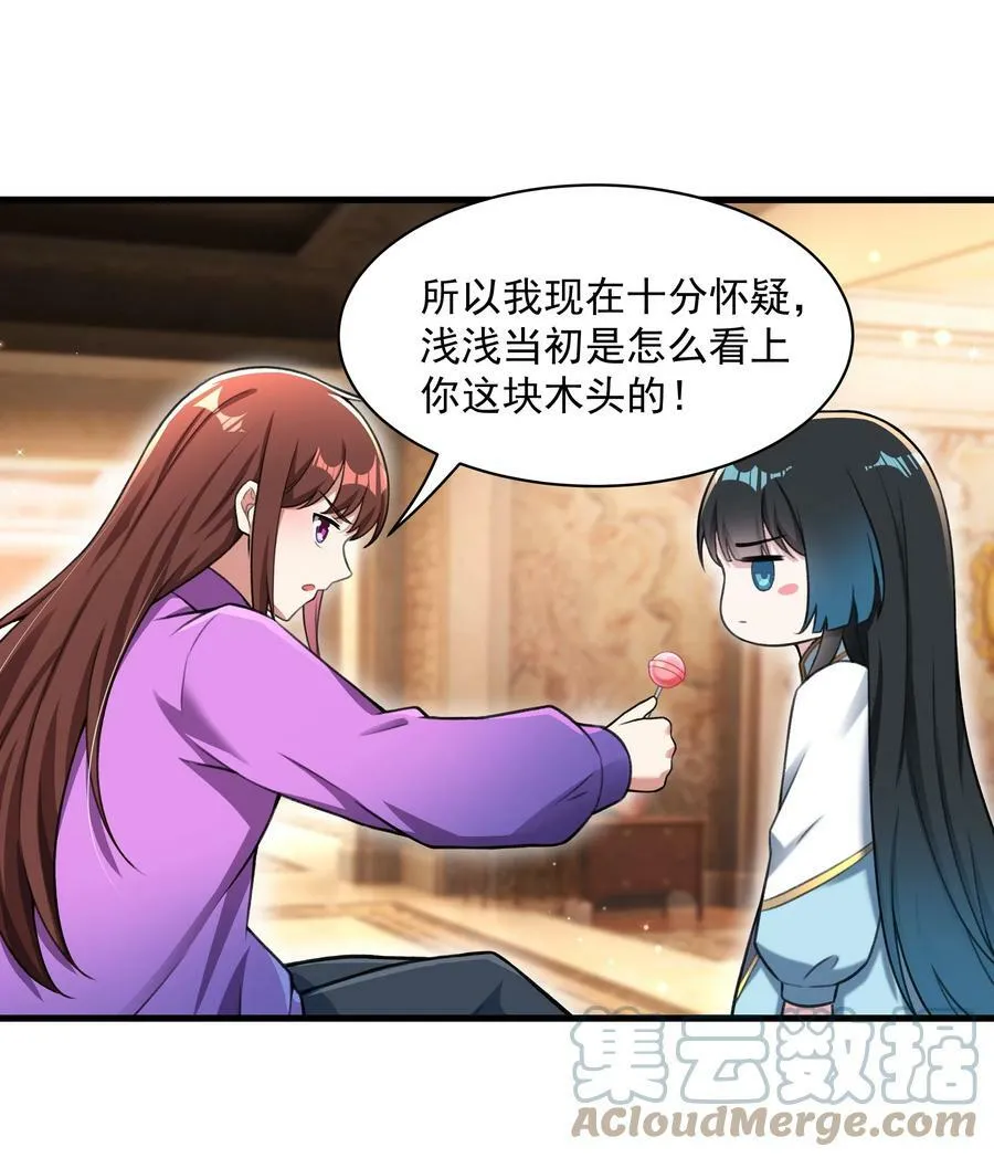 54 我们都是小怪物 第25页