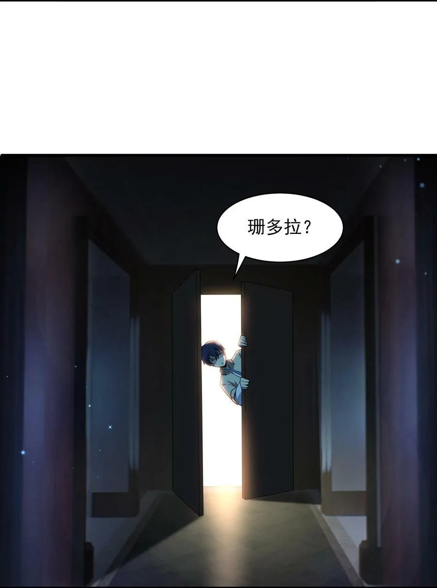 54 我们都是小怪物 第32页