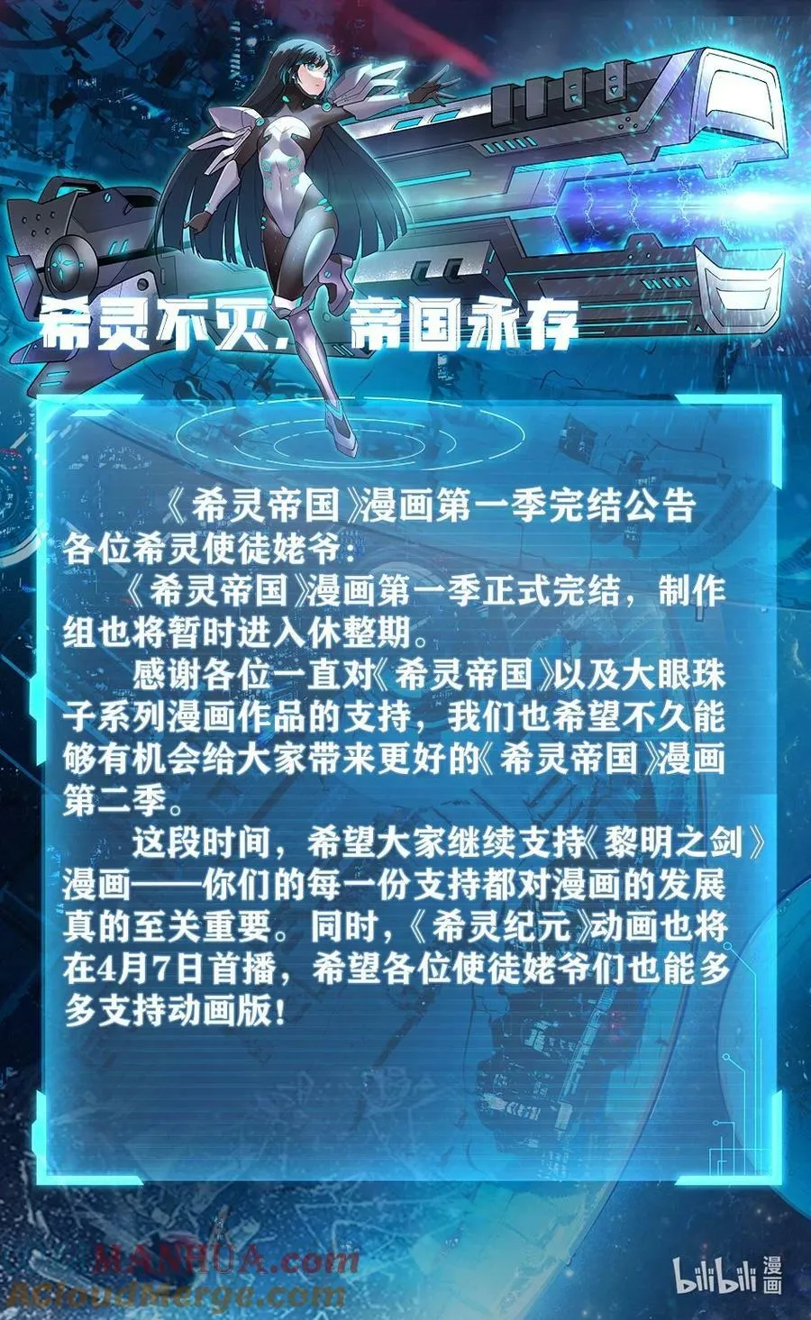 公告 完结 第1页